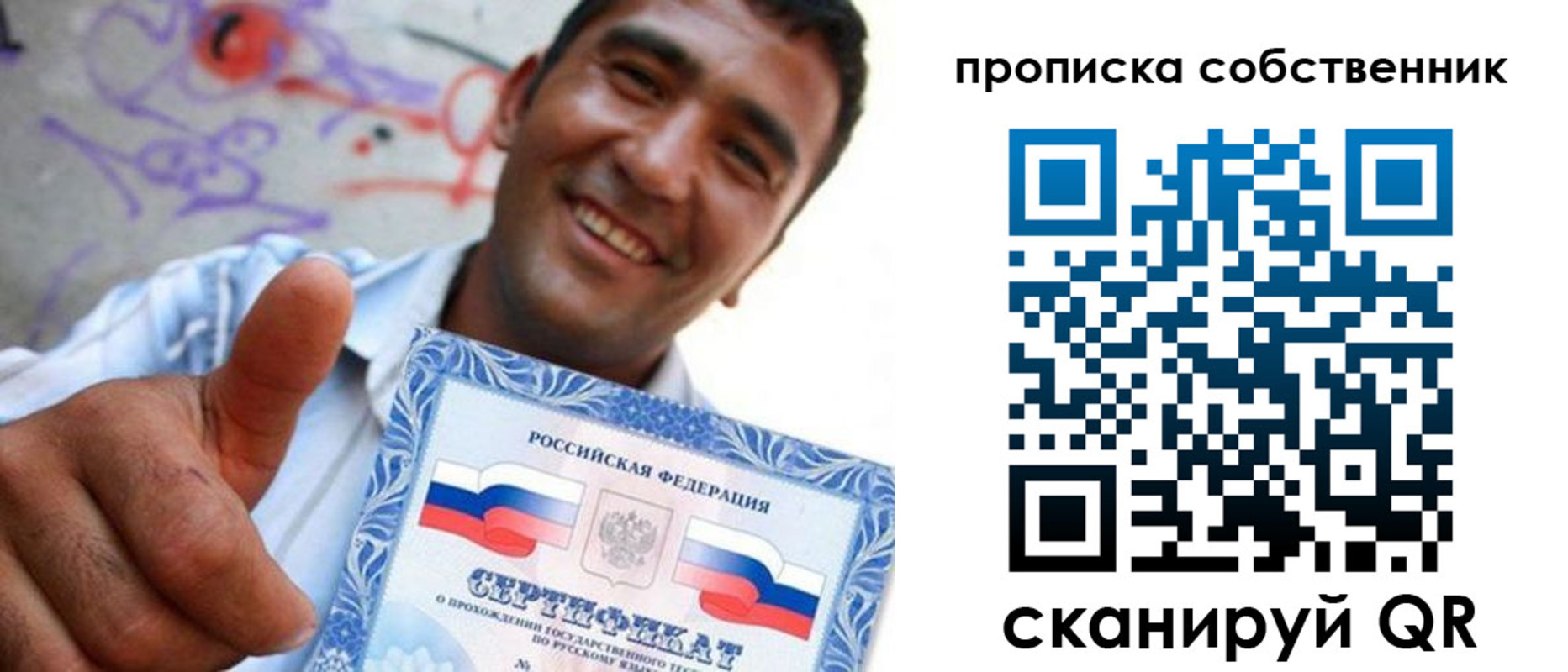 прописка поиск в Зеленогорске