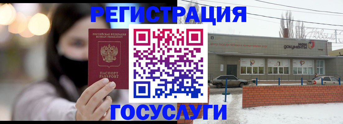 прописка в Зеленогорске